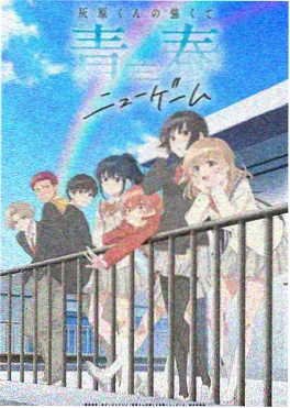 星屑观测者 动画海报