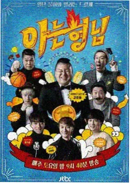 味觉漫游记 综艺海报
