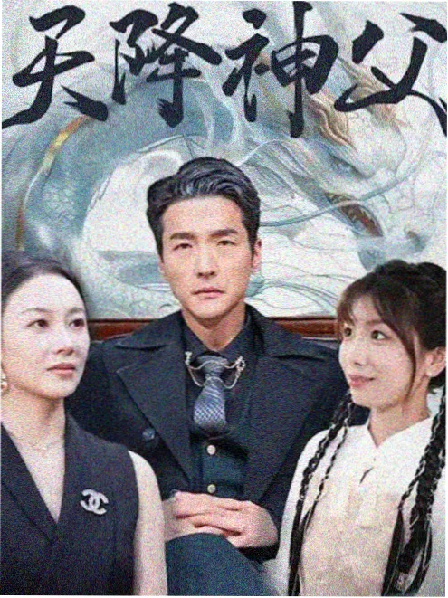 剧集幕后资讯配图