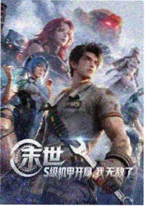 动画新番资讯配图